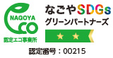 名古屋市認定エコ事業所 なごやSDGsグリーンパートナーズ